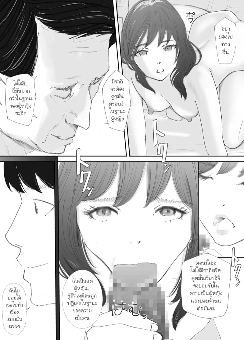 คู่หมั้นของผมกลายเป็นคนบ้าเซ็กส์ไปแล้ว 2 ภาพ 28