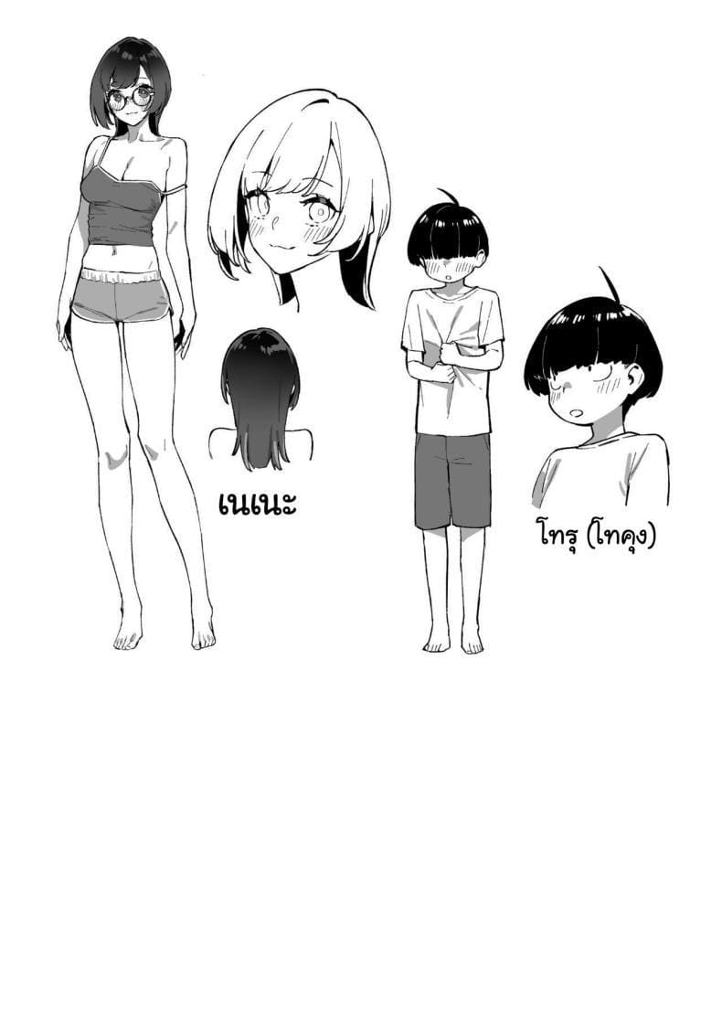 ผมรักพี่สาวที่สุดในโลก 1 ภาพ 34