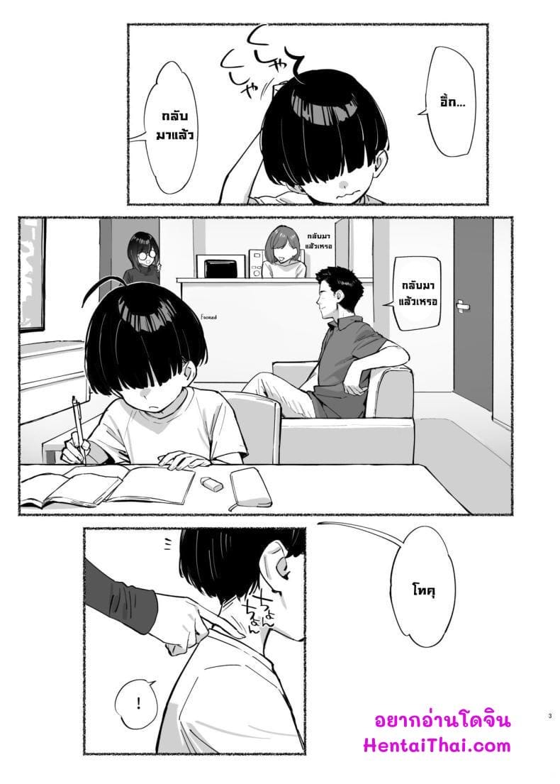 ผมรักพี่สาวที่สุดในโลก 2 ภาพ 3