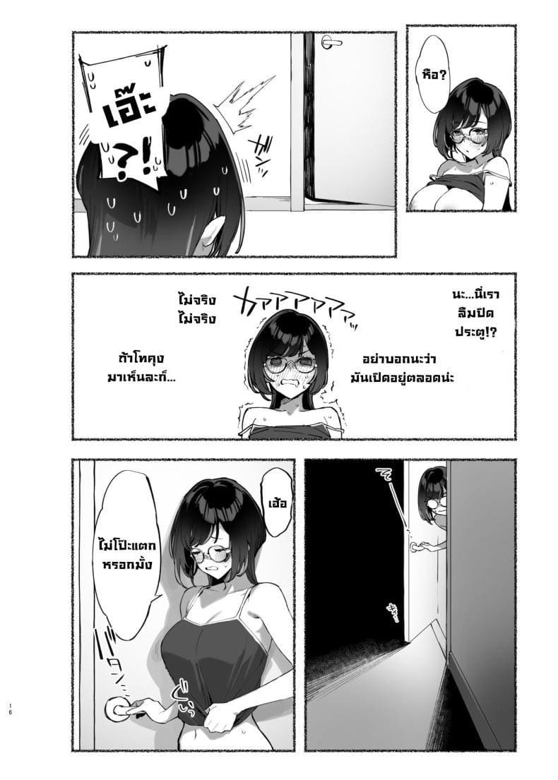 ผมรักพี่สาวที่สุดในโลก 2 ภาพ 16