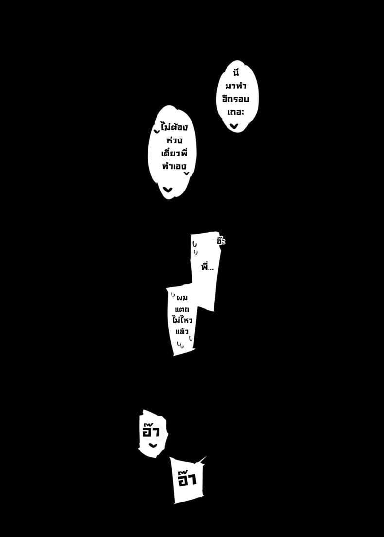 ผมรักพี่สาวที่สุดในโลก 2 ภาพ 47