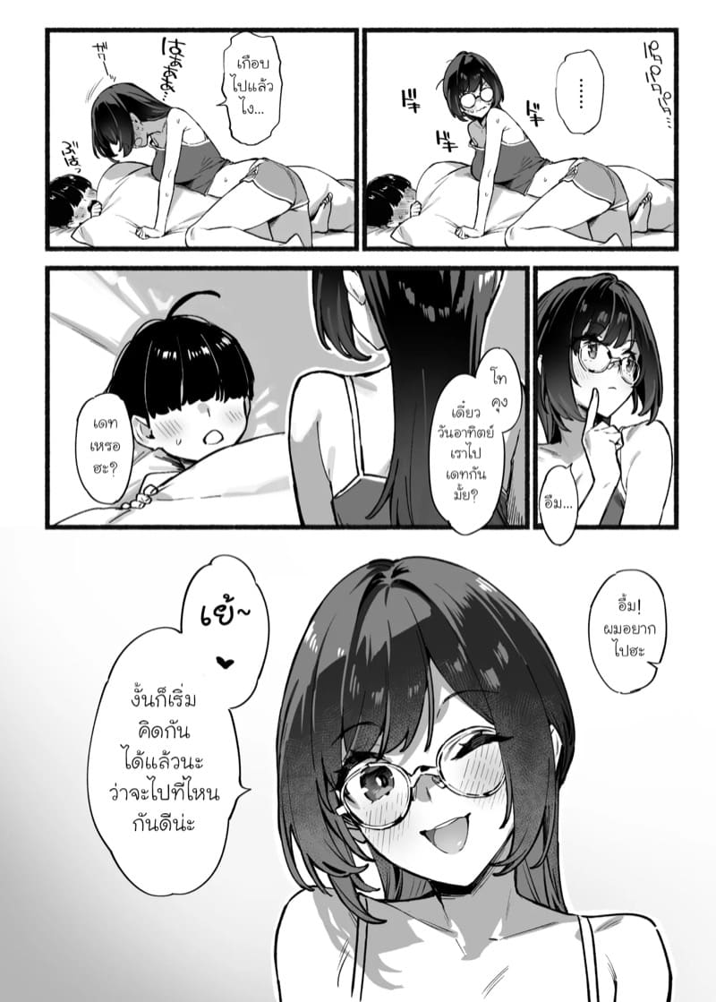 ผมรักพี่สาวที่สุดในโลก 3 ภาพ 6