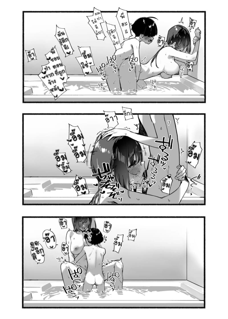 ผมรักพี่สาวที่สุดในโลก 3 ภาพ 30