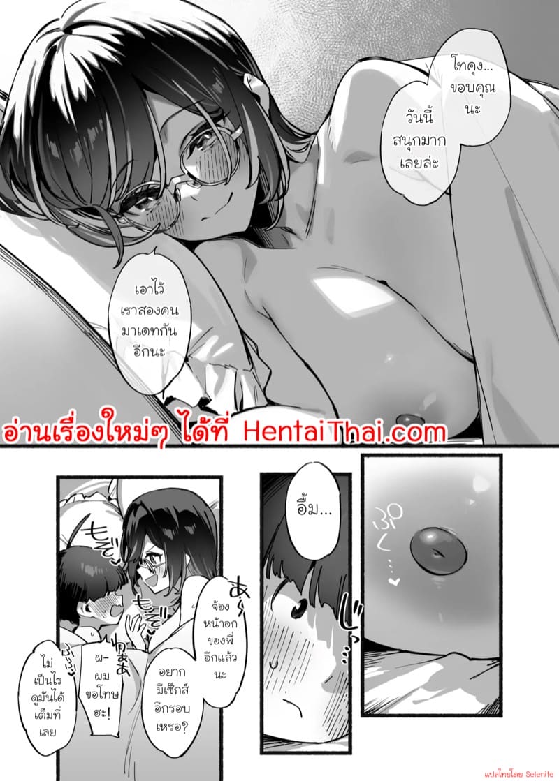 ผมรักพี่สาวที่สุดในโลก 3 ภาพ 35