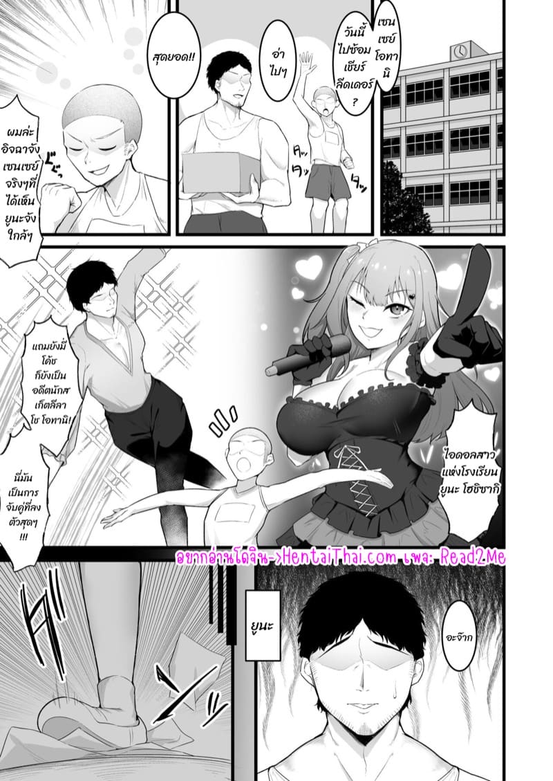 บทเรียนดันสันดานยัยตัวร้าย ภาพ 2