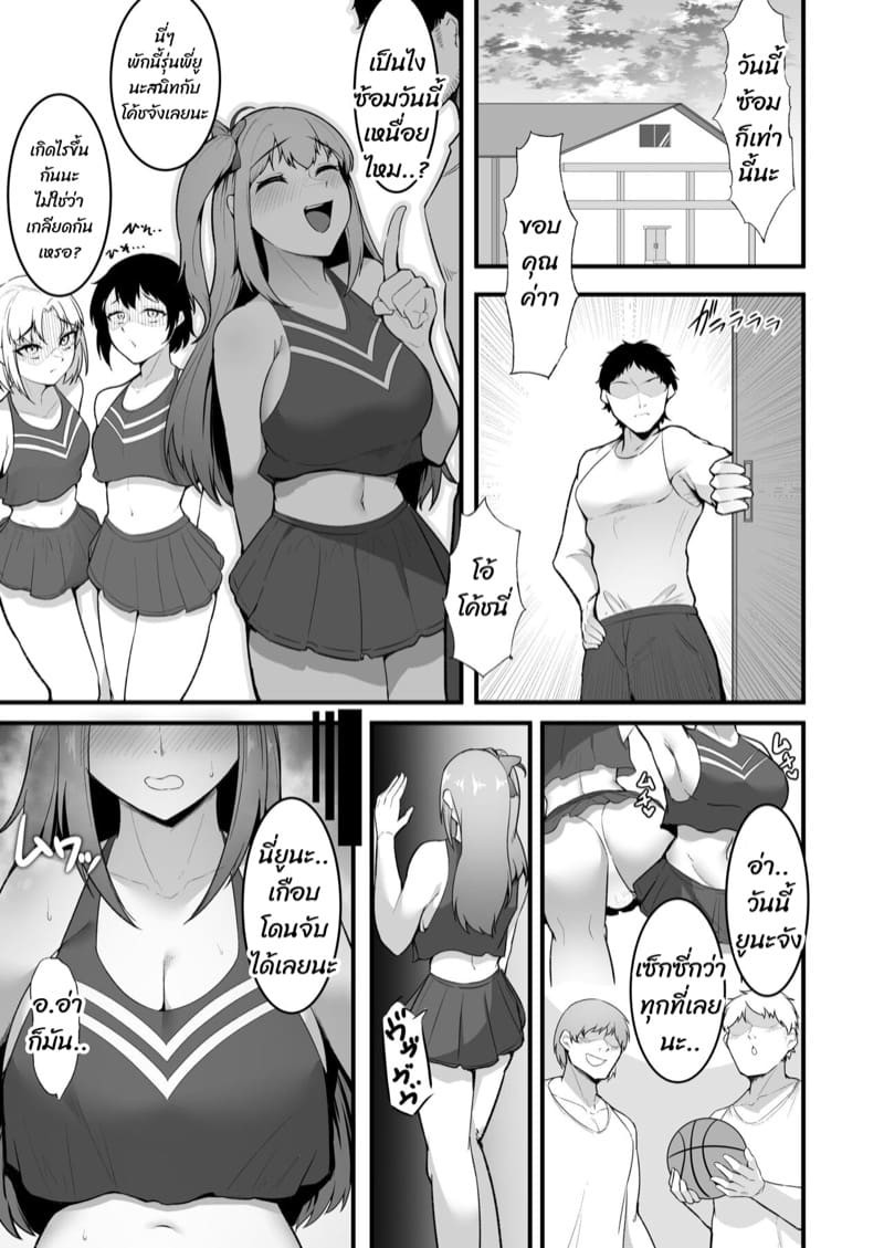 บทเรียนดันสันดานยัยตัวร้าย ภาพ 26