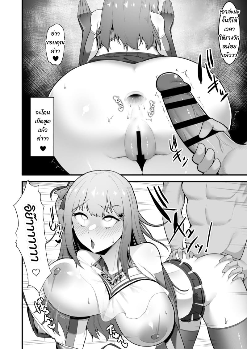 บทเรียนดันสันดานยัยตัวร้าย ภาพ 29
