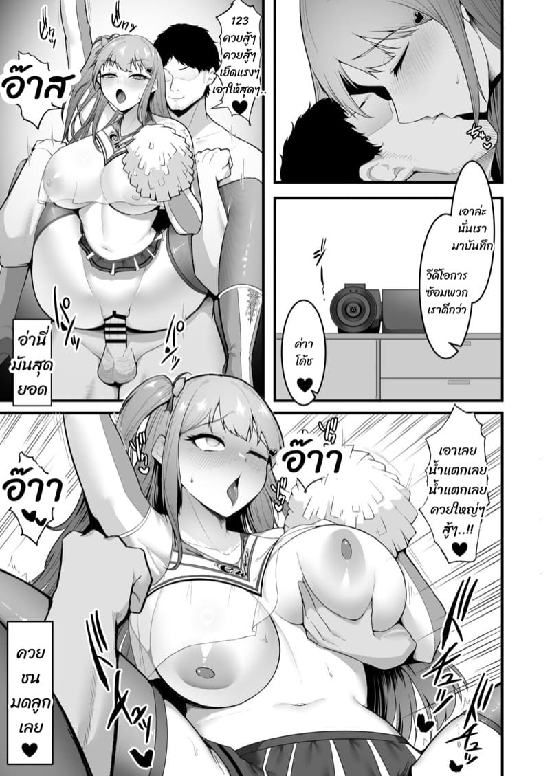 บทเรียนดันสันดานยัยตัวร้าย ภาพ 32