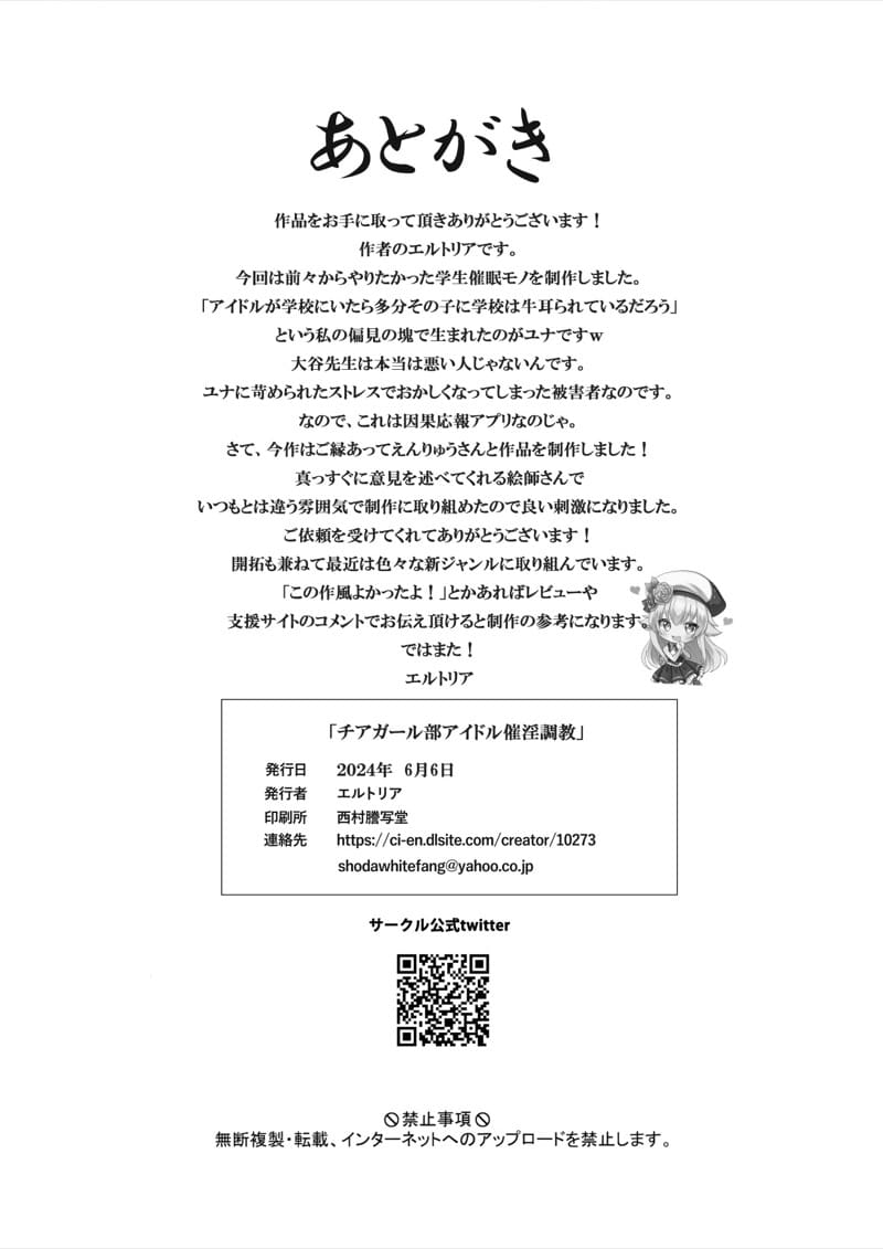 บทเรียนดันสันดานยัยตัวร้าย ภาพ 35