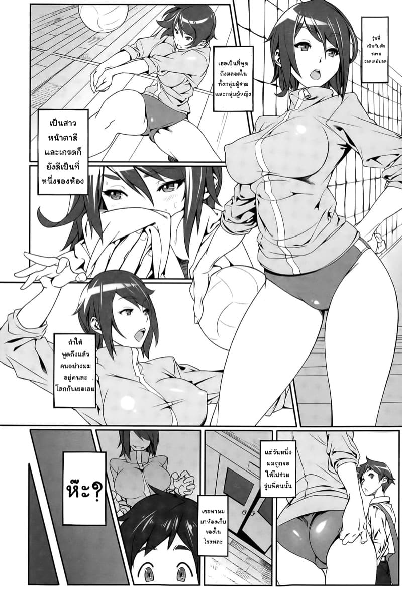 เธอเป็นของฉันคนเดียว ภาพ 1