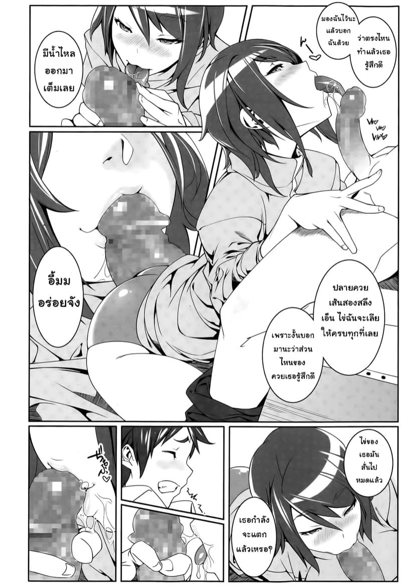 เธอเป็นของฉันคนเดียว ภาพ 3