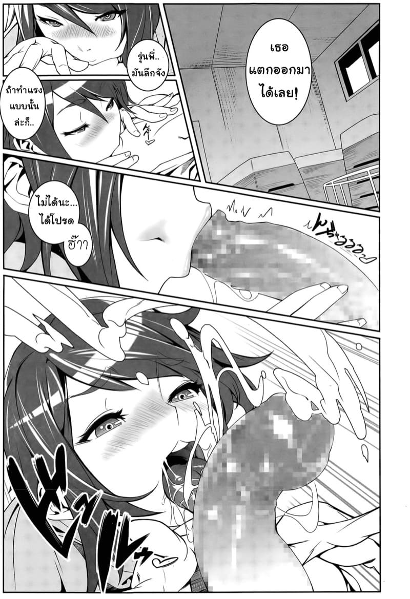 เธอเป็นของฉันคนเดียว ภาพ 6