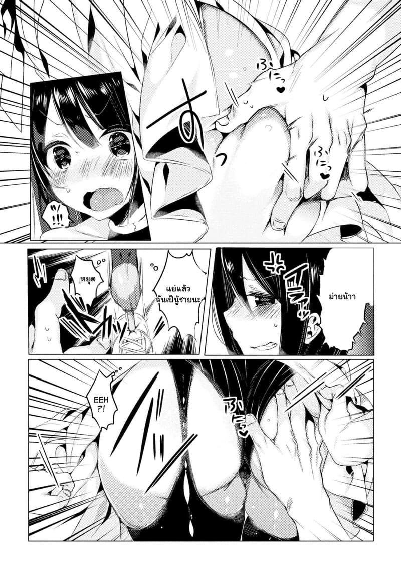 คอสซะขนาดนี้ พวกพี่จะไม่ทน ภาพ 4