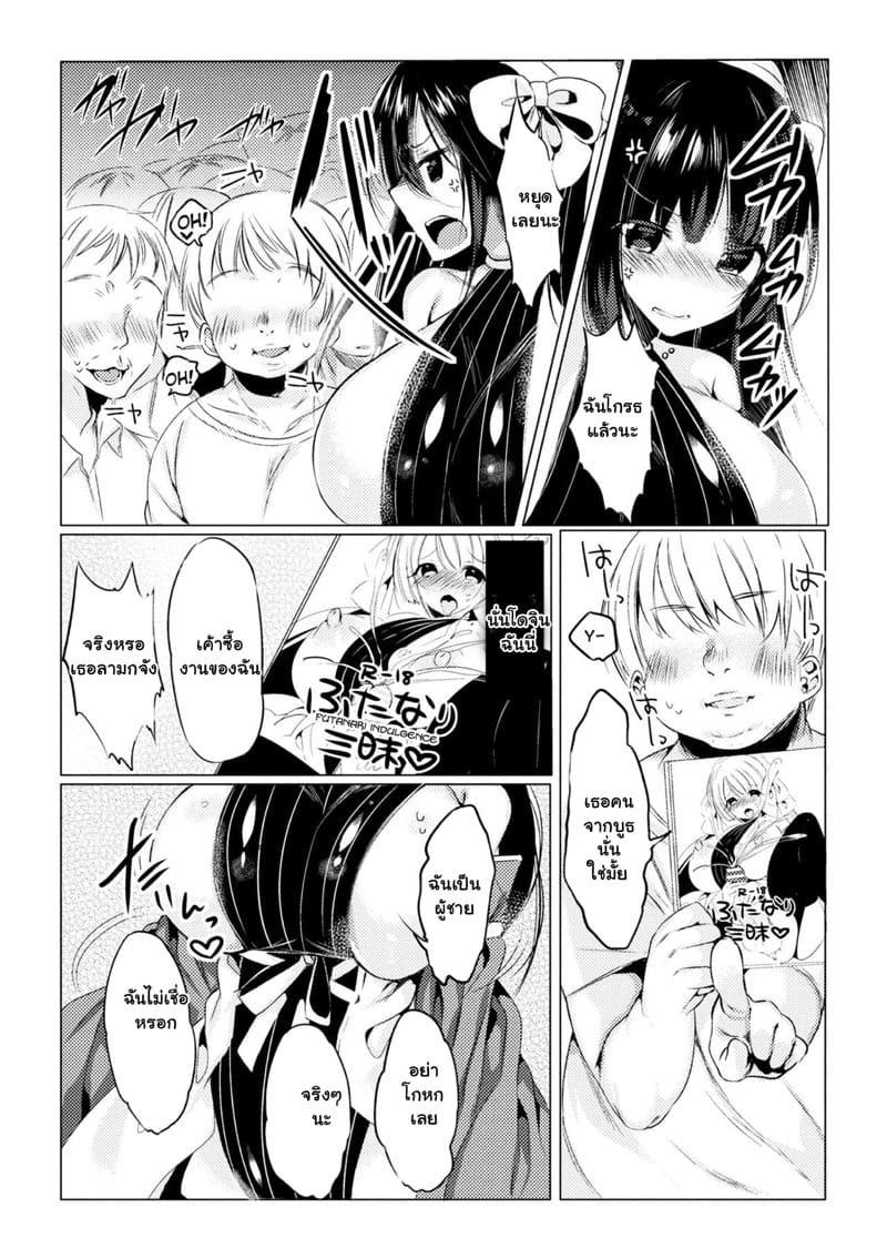 คอสซะขนาดนี้ พวกพี่จะไม่ทน ภาพ 5