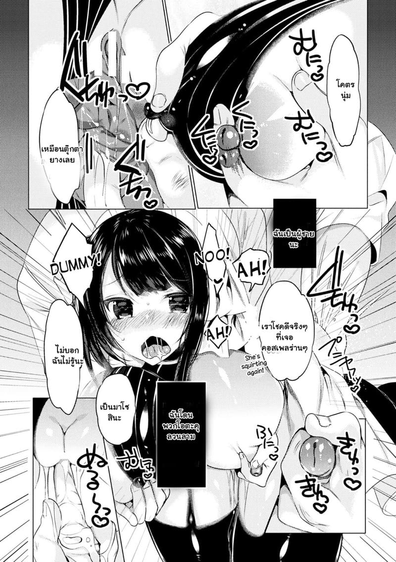 คอสซะขนาดนี้ พวกพี่จะไม่ทน ภาพ 9