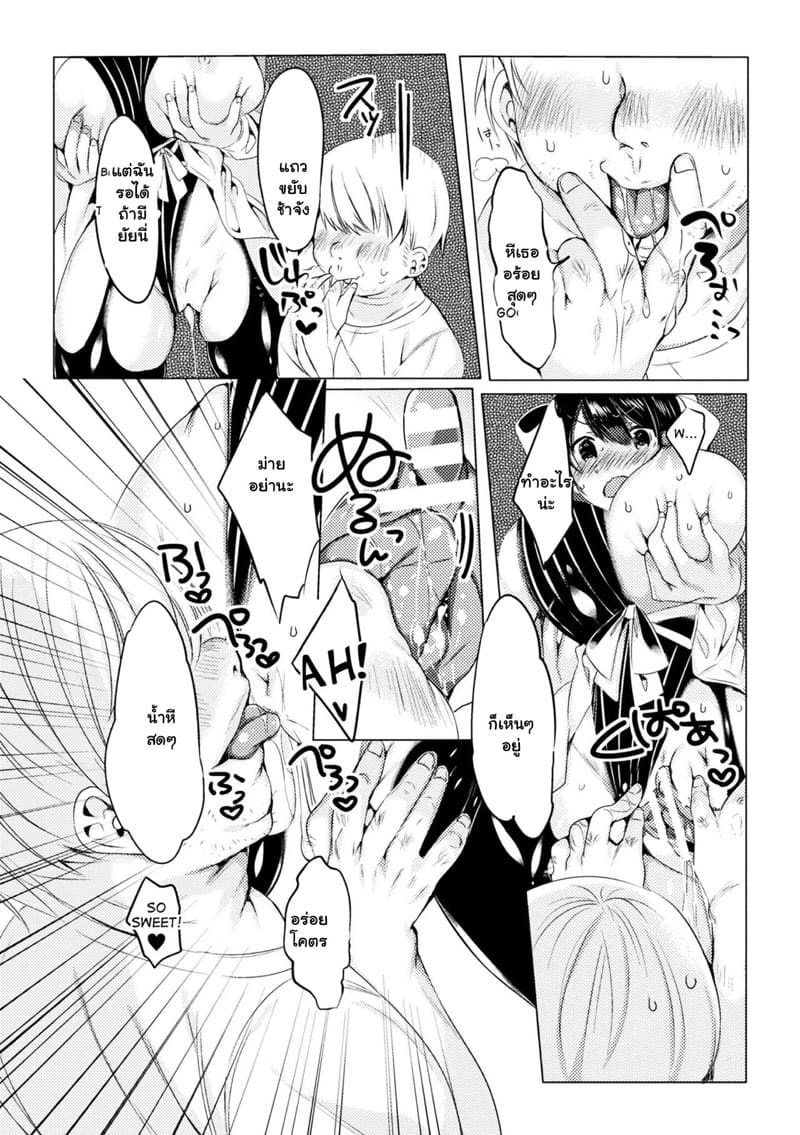 คอสซะขนาดนี้ พวกพี่จะไม่ทน ภาพ 10