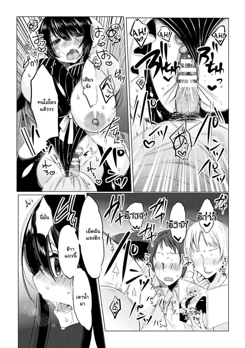 คอสซะขนาดนี้ พวกพี่จะไม่ทน ภาพ 13