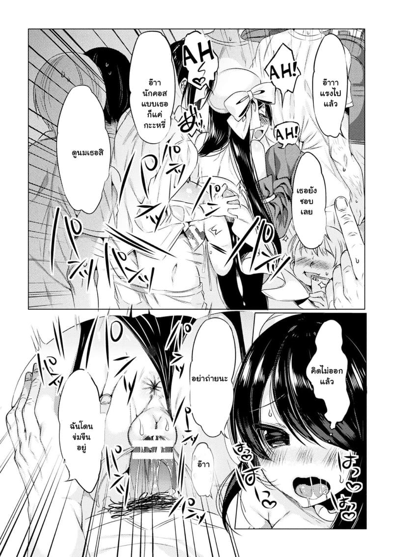 คอสซะขนาดนี้ พวกพี่จะไม่ทน ภาพ 15