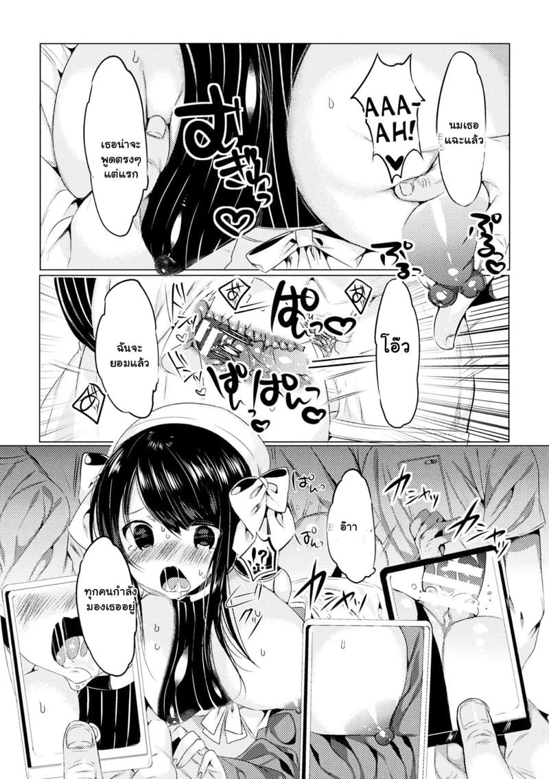 คอสซะขนาดนี้ พวกพี่จะไม่ทน ภาพ 16