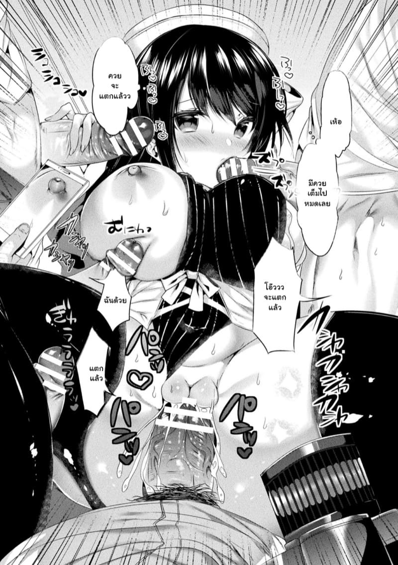 คอสซะขนาดนี้ พวกพี่จะไม่ทน ภาพ 24