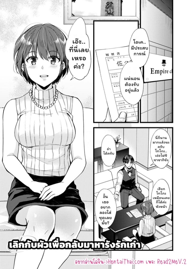 คลับราตรีกระต่ายน้อย 8 ภาพ 2