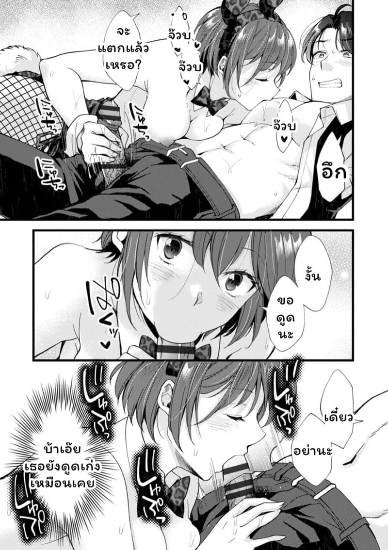 คลับราตรีกระต่ายน้อย 8 ภาพ 8