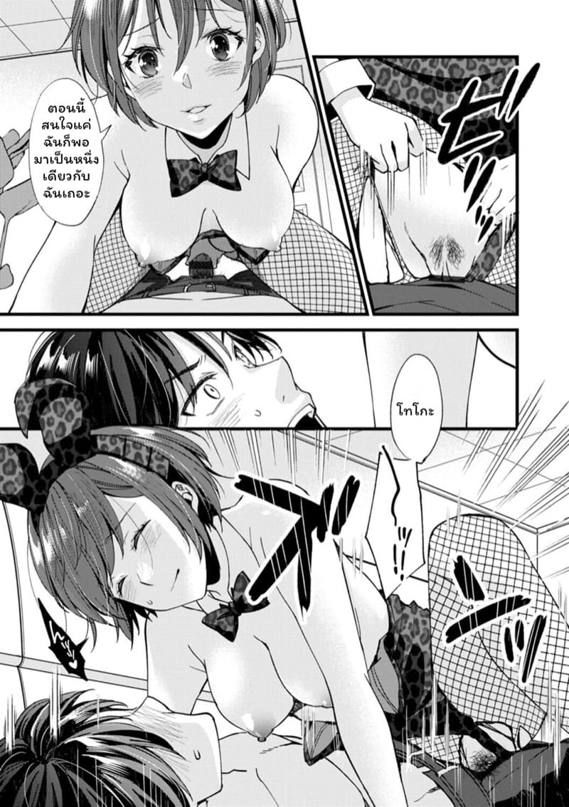 คลับราตรีกระต่ายน้อย 8 ภาพ 10