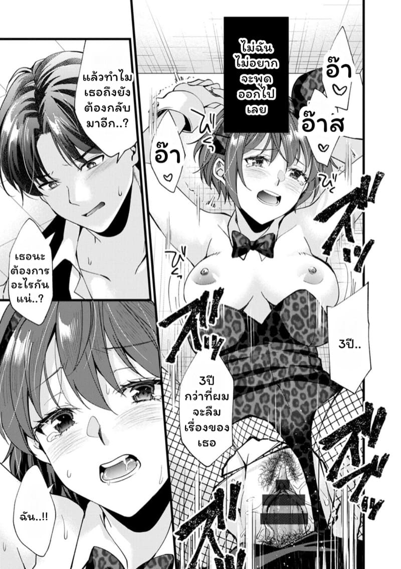 คลับราตรีกระต่ายน้อย 8 ภาพ 14