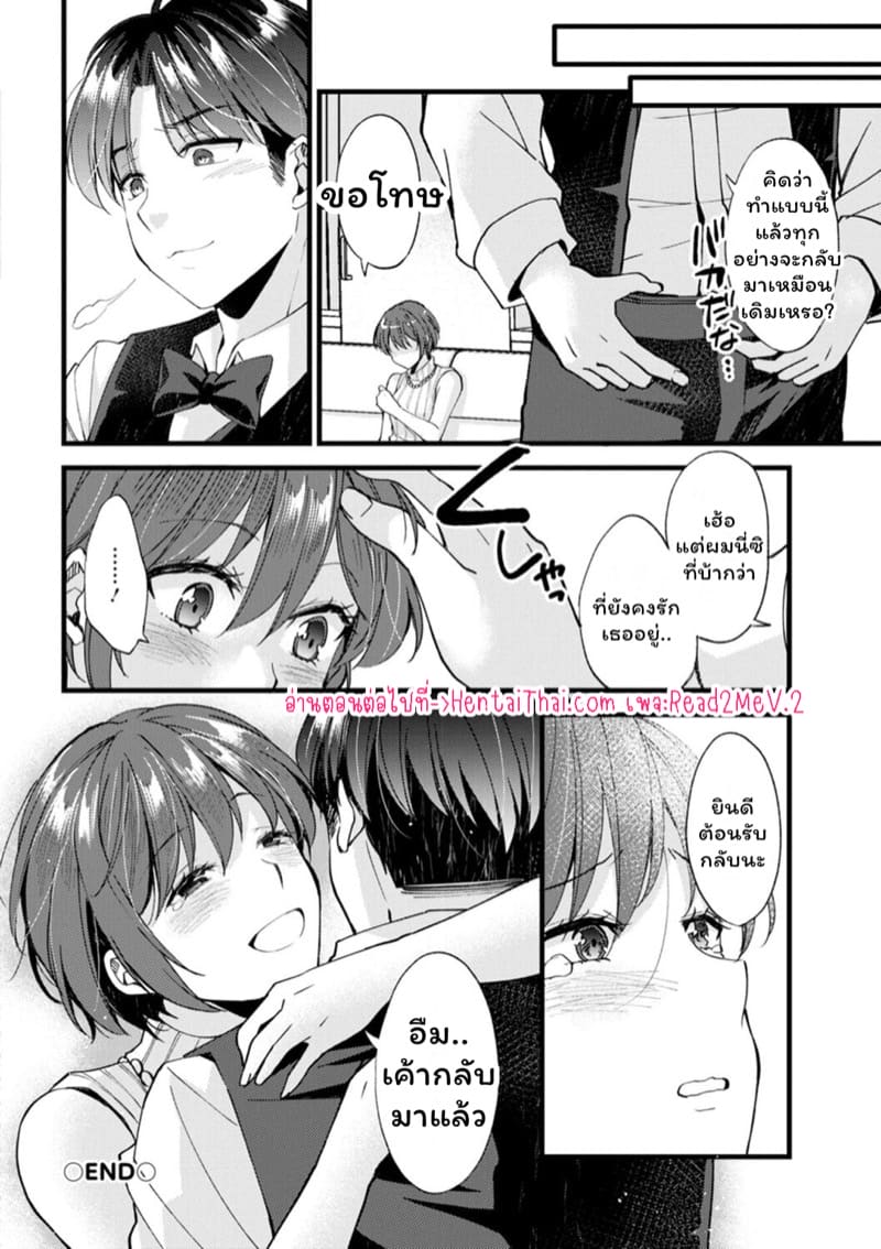 คลับราตรีกระต่ายน้อย 8 ภาพ 19