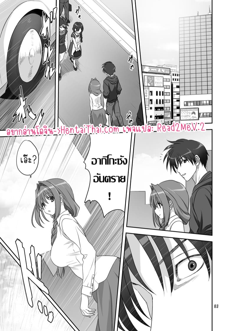 อากิโกะที่รัก 31 ภาพ 1