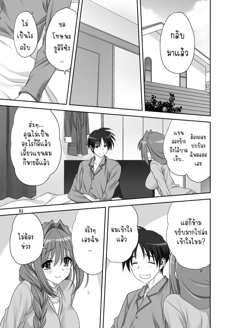 อากิโกะที่รัก 31 ภาพ 3