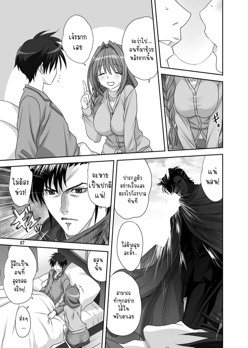 อากิโกะที่รัก 31 ภาพ 5