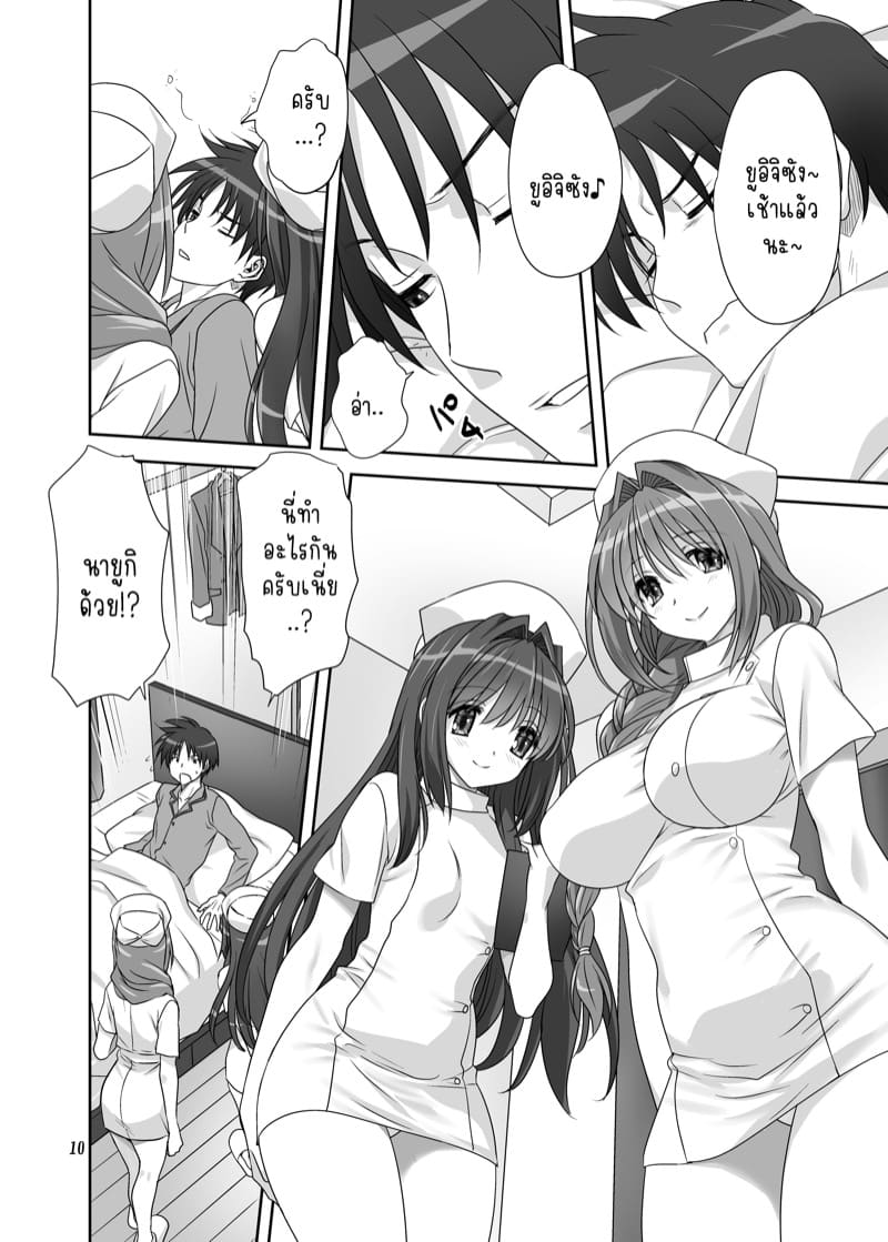 อากิโกะที่รัก 31 ภาพ 8