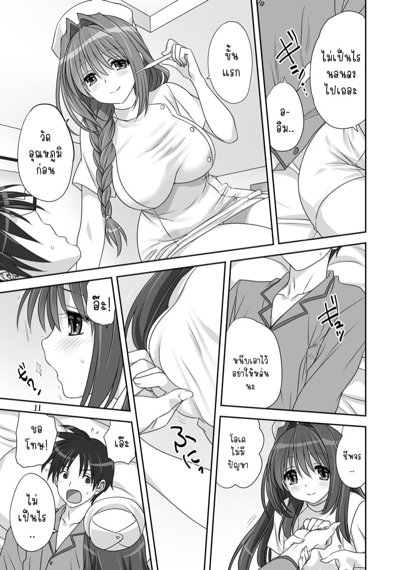 อากิโกะที่รัก 31 ภาพ 9