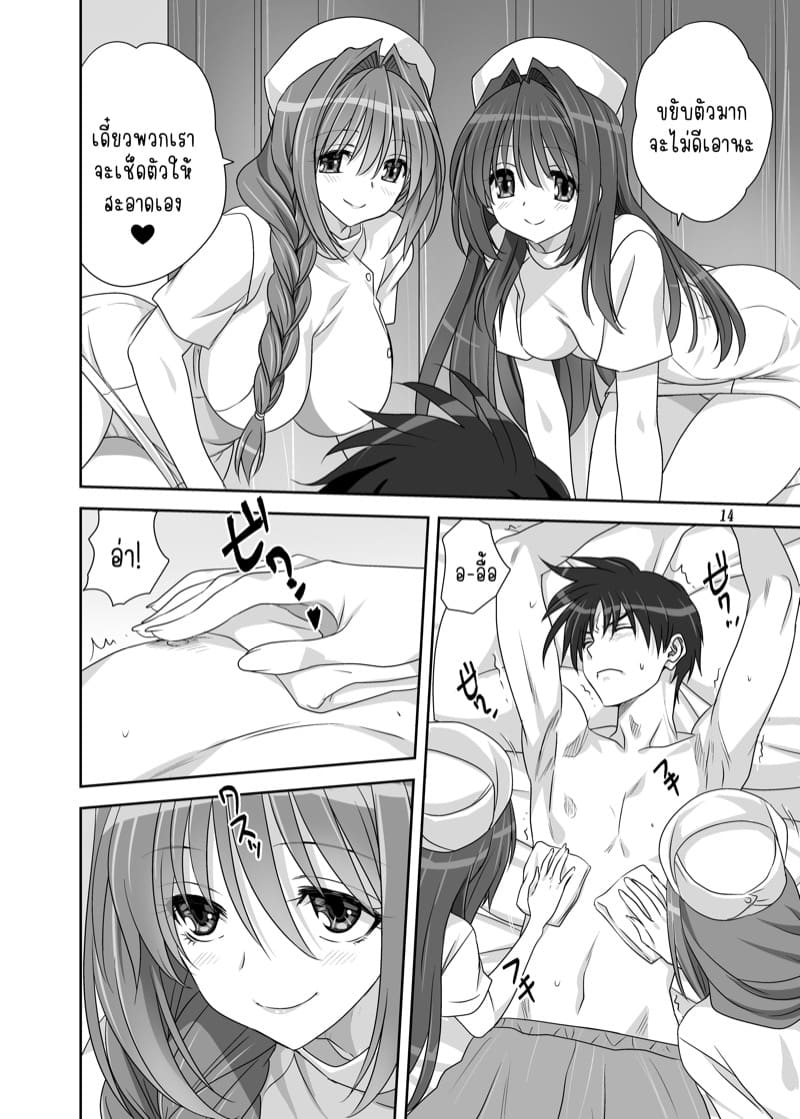 อากิโกะที่รัก 31 ภาพ 12