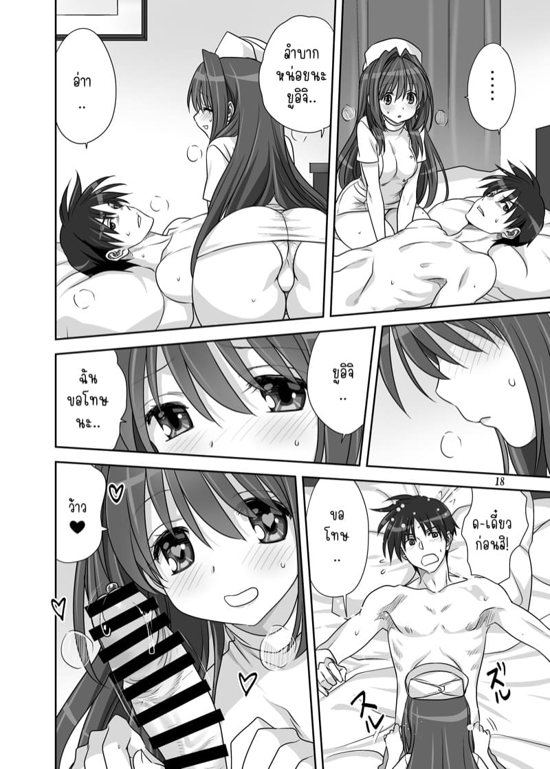 อากิโกะที่รัก 31 ภาพ 16