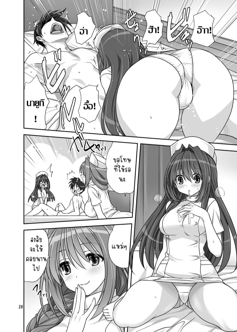 อากิโกะที่รัก 31 ภาพ 18