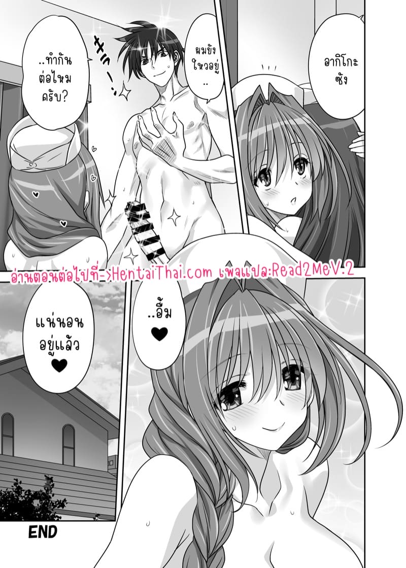 อากิโกะที่รัก 31 ภาพ 31