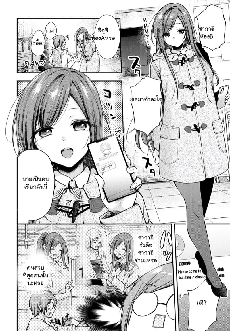 ซากาอิมาช่วยแล้ว !! ภาพ 1