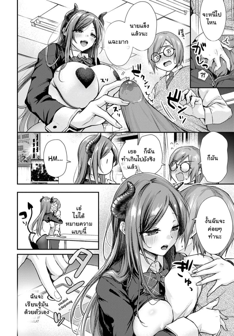 ซากาอิมาช่วยแล้ว !! ภาพ 7