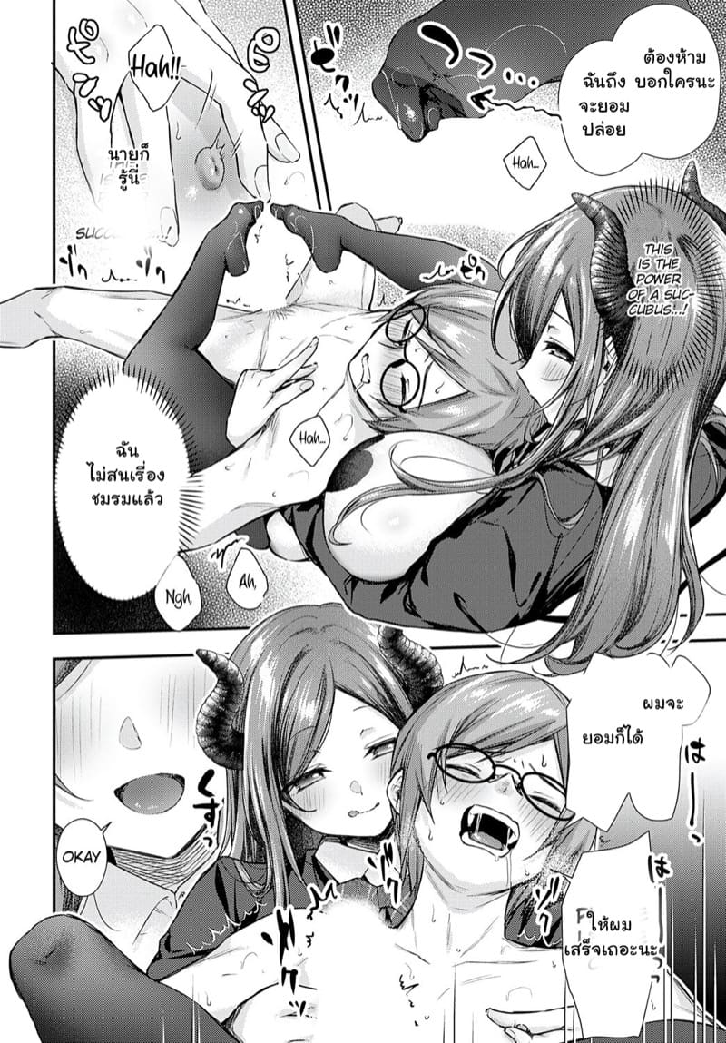 ซากาอิมาช่วยแล้ว !! ภาพ 11