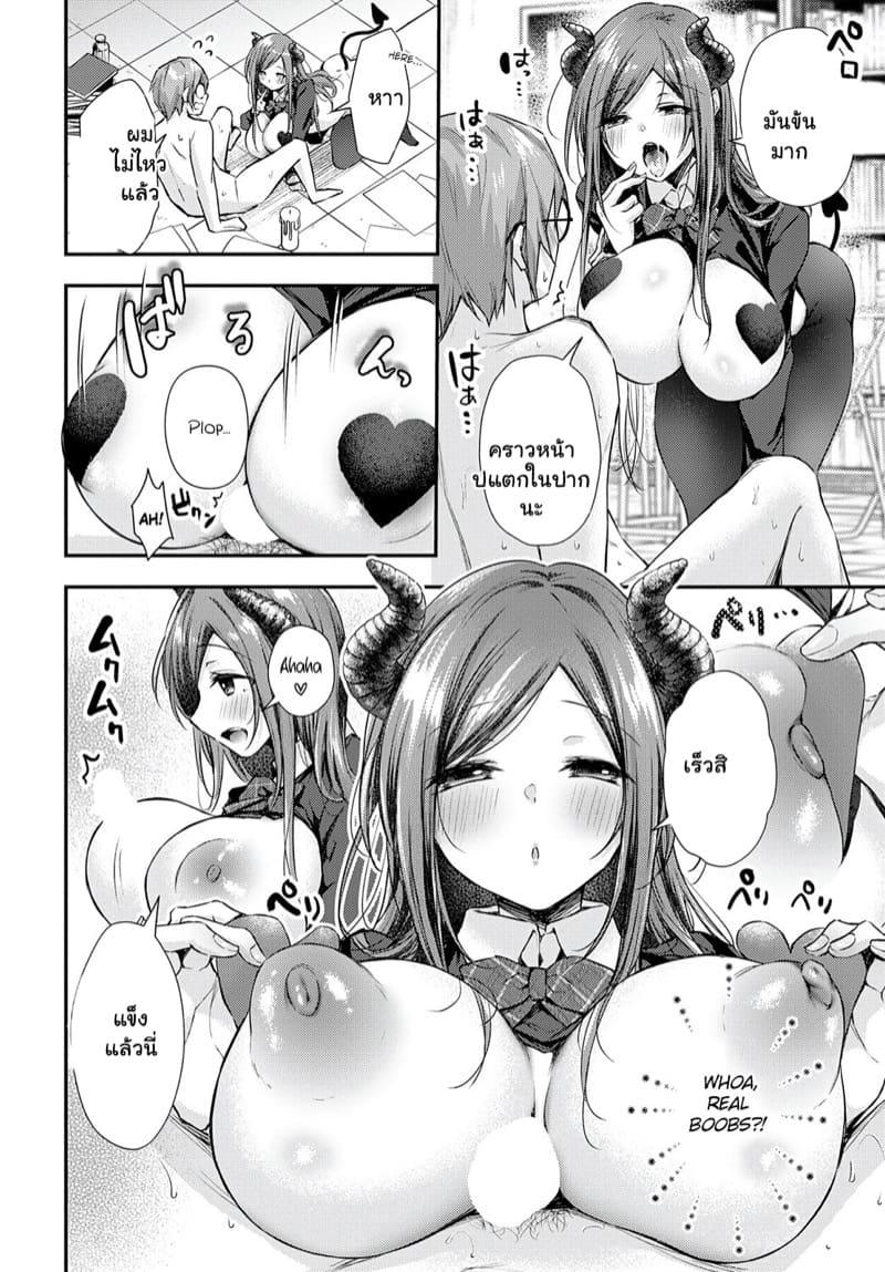 ซากาอิมาช่วยแล้ว !! ภาพ 13