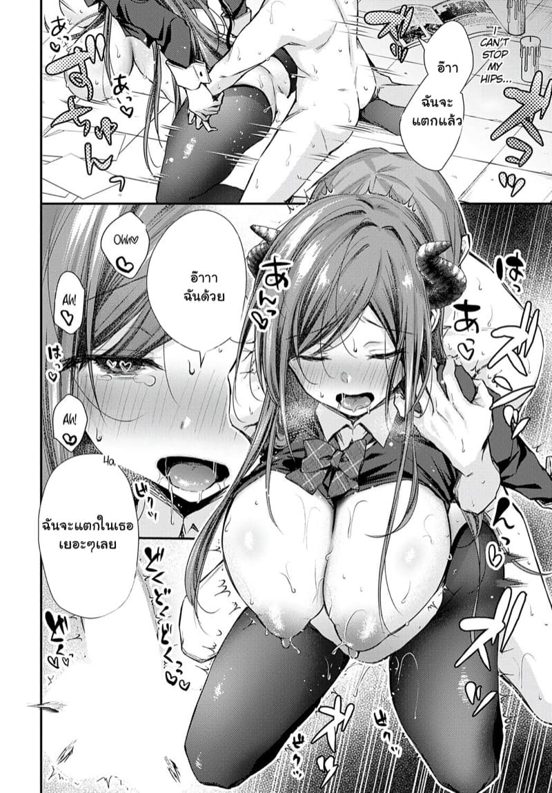 ซากาอิมาช่วยแล้ว !! ภาพ 21