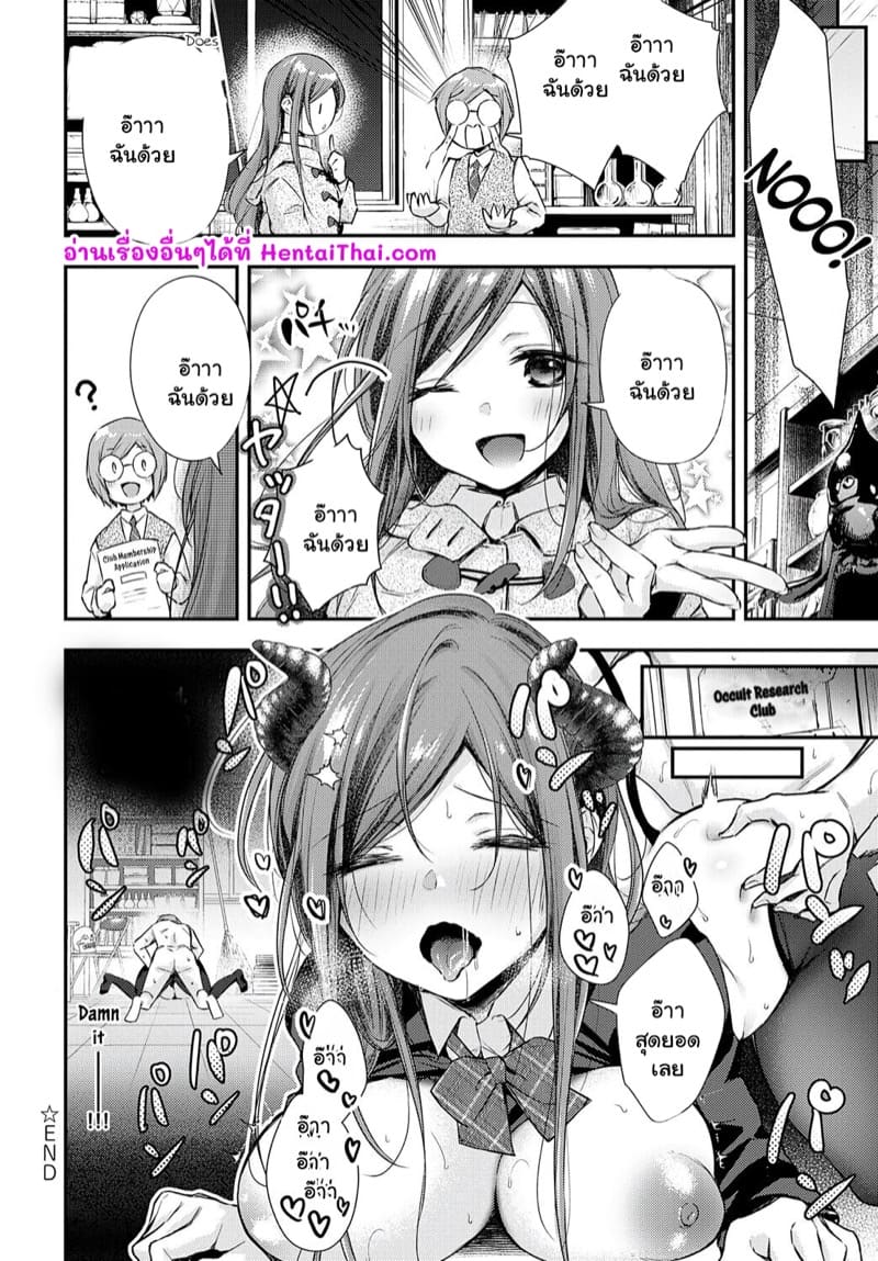 ซากาอิมาช่วยแล้ว !! ภาพ 23