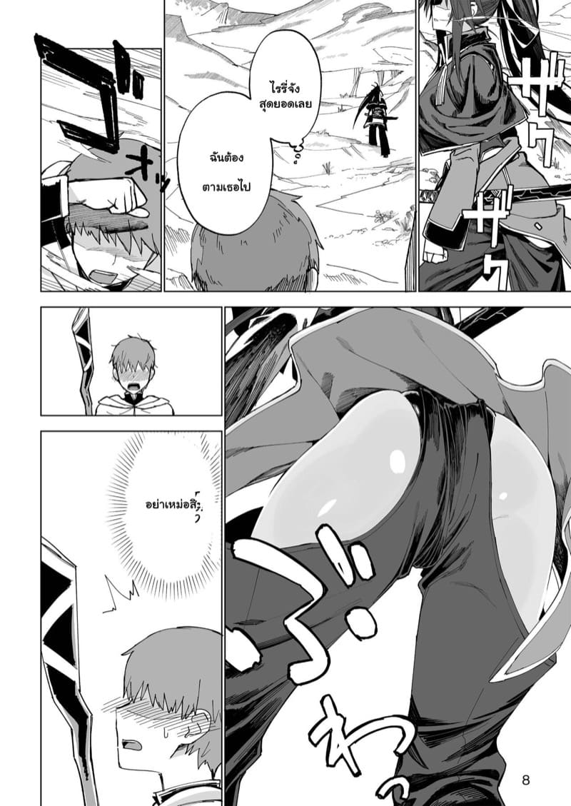 ผู้กล้าร่านต่างโลก 1 ภาพ 6