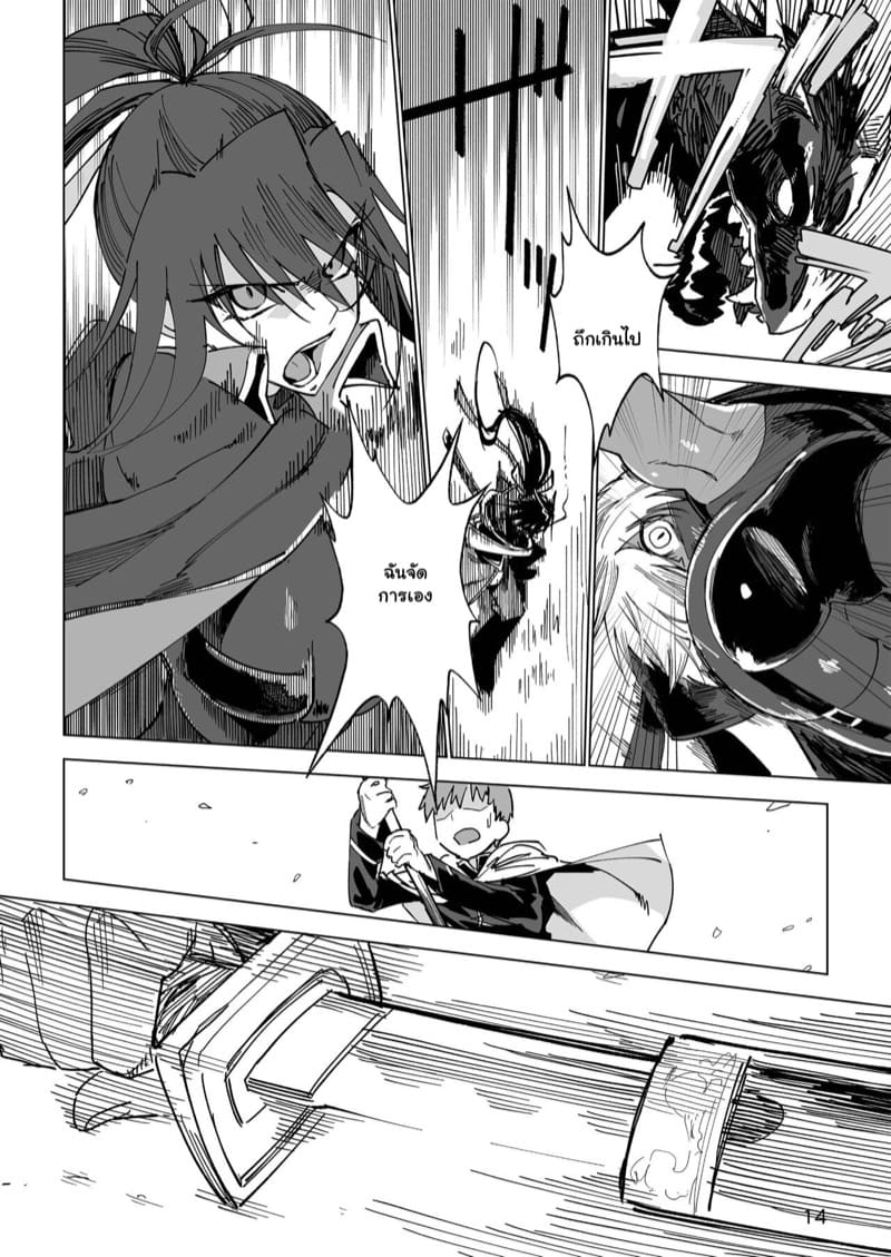 ผู้กล้าร่านต่างโลก 1 ภาพ 12