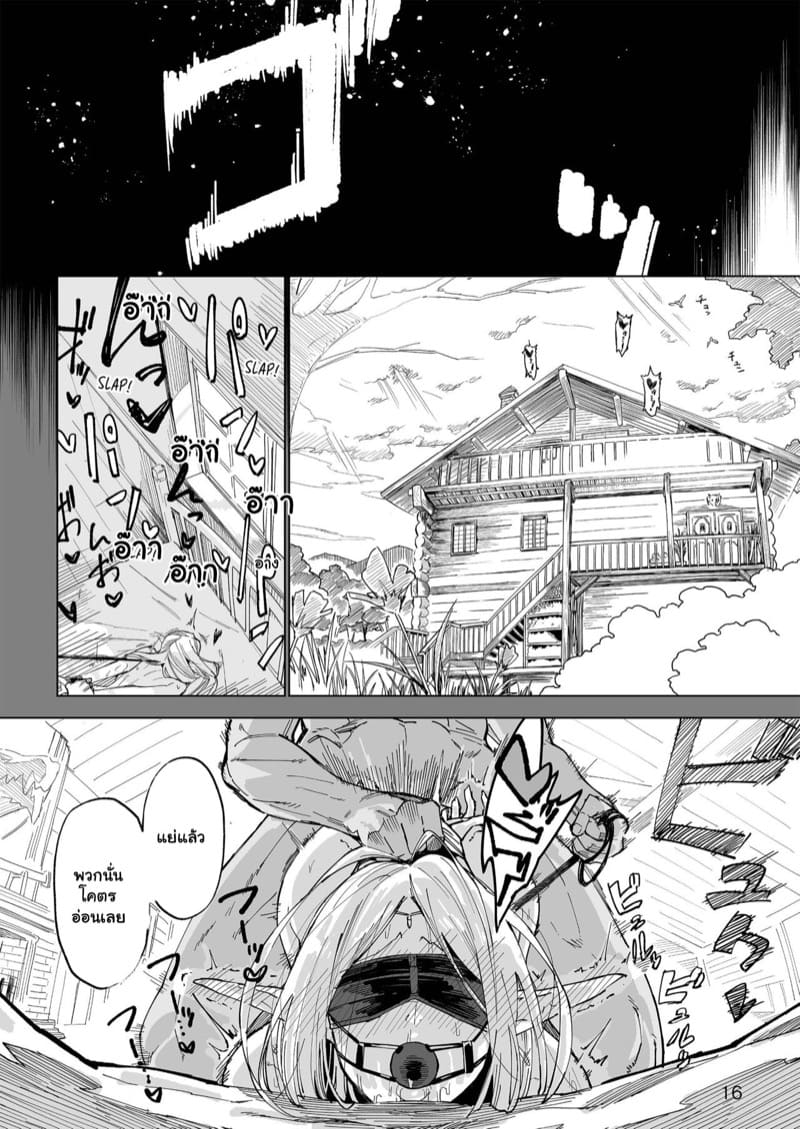 ผู้กล้าร่านต่างโลก 1 ภาพ 14