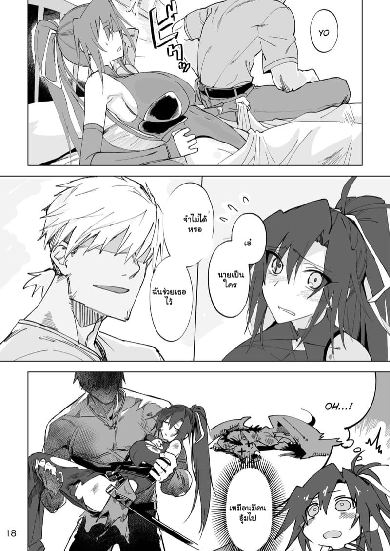 ผู้กล้าร่านต่างโลก 1 ภาพ 16