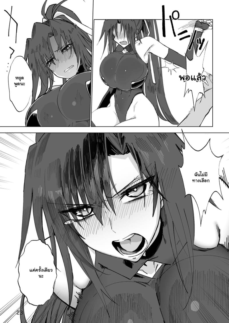 ผู้กล้าร่านต่างโลก 1 ภาพ 21