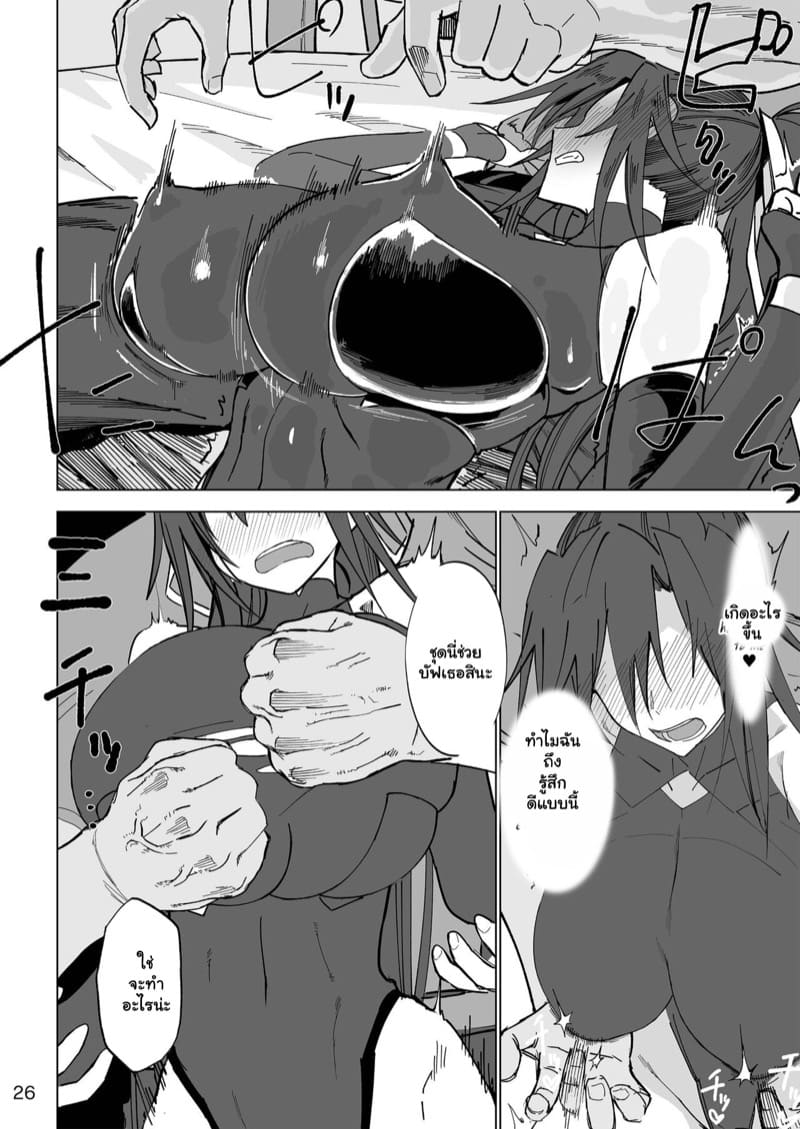 ผู้กล้าร่านต่างโลก 1 ภาพ 24